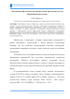 Научная статья на тему 'Локализация дефектов железобетонной колонны при помощи методов вибрационной диагностики'