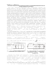 Научная статья на тему 'Локализация и определение параметров неоднородностей цепей с распределенными параметрами по результатам косвенных измерений в частотной области'