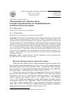 Научная статья на тему 'Локализация мест добычи слюды в позднем средневековье в Северной Карелии и на Кольском полуострове'