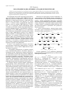 Научная статья на тему 'Локализация радиоактивных отходов в криолитозоне'