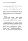 Научная статья на тему 'Локализованные топологические состояния в брэгговских мультигеликоидальных волокнах с дефектом скрутки при наличии разделителя'