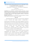 Научная статья на тему 'Локальная атомная структура наночастиц золота в силикатных стеклах по данным exafs и DFT моделирования'