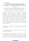 Научная статья на тему 'Локальная детоксикация при остром гнойном пиелонефрите с помощью полупроницаемых мембран'