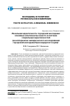 Научная статья на тему 'Локальная идентичность городской молодежи: основные компоненты и место в системе социальных идентичностей (на материалах эмпирического исследования городской молодежи Краснодарского края)'