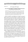 Научная статья на тему 'Локальная история населенных пунктов Притымья (на примере юрт Пыль-карамо)'