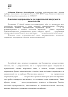 Научная статья на тему 'Локальная маркированность как эвристический инструмент в диалектологии'