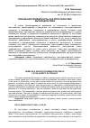 Научная статья на тему 'ЛОКАЛЬНАЯ ПРИВАТНОСТЬ КАК ПРОСТРАНСТВО БЫТИЯ ДЛЯ-СЕБЯ'