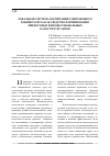 Научная статья на тему 'Локальная система воспитания современного военного вуза как средство формирования личностных и профессиональных качеств курсантов'