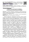 Научная статья на тему 'Локально-исторический метод Н. П. Анциферова и возможность его использования для исследования поэтики литературно-художественной местнографии'