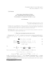 Научная статья на тему 'Локально-одномерная схема для уравнения теплопроводности с краевыми условиями третьего рода'