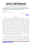 Научная статья на тему 'Локальный поиск со сглаживающей аппроксимацией в гибридных алгоритмах диагностирования гидромеханических систем'