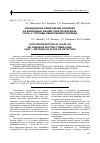 Научная статья на тему 'Локационное обнаружение гололеда на воздушных линиях электропередачи. Часть 1. Способы обнаружения гололеда'