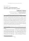 Научная статья на тему 'Локус 9р21. 3 – генетический предиктор тяжести коронарного атеросклероза у мужчин'