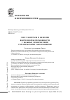 Научная статья на тему 'Локус контроля и феномен выученной беспомощности у больных хроническими соматическими заболеваниями'