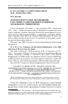 Научная статья на тему 'Ломоносов и русское Просвещение: к 300-летию со дня рождения основателя Московского университета'