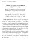 Научная статья на тему 'Ломоносов и загадки природного электричества. Часть 4. Электромагнитные механизмы формирования торнадоподобного смерча'