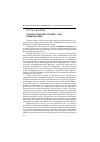 Научная статья на тему 'Ломоносовские чтения - 2008. Языкознание'