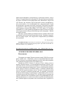 Научная статья на тему 'Ломоносовские чтения-2009 языкознание'