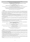 Научная статья на тему 'Long-range temporal correlations in the amplitude of alpha oscillations predict working memory performance'