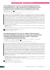 Научная статья на тему 'Long-term effect of high cyclophosphamide doses on the repertoire of T-cell receptors of peripheral blood T-lymphocytes in patients with autoimmune vasculitis'