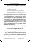 Научная статья на тему 'Longitudinal cohort study of growth, development, puberty and reproductive health in Russian boys'