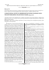 Научная статья на тему 'Longitudinal study of morphofunctional changes in pupils with hearing challenges (years 2005-2011)'