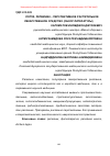 Научная статья на тему 'Лопух, репейник -перспективное растительное лекарственное средство (обзор литературы)'