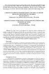 Научная статья на тему 'LoRaWAN based computer system for end node of the Internet of food'