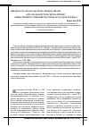 Научная статья на тему 'Лорд Пальмерстон сквозь призму общественного мнения России 50-60-х годов xix века'