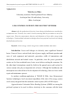 Научная статья на тему 'LOSS CONTROL SYSTEM IN THE ELECTRIC NETWORK'