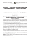 Научная статья на тему 'Ловушки дифференциации в финансировании российских вузов'