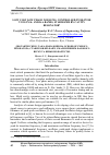 Научная статья на тему 'Low cost low phase noise PLL controlled push-push VCOs in k- and ka- bands, stabilized by cavity resonator'