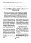 Научная статья на тему 'Low-frequency dielectric spectroscopy of polyampholyte gels'