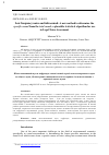 Научная статья на тему 'Low frequency noise and infrasound: a new method to determine the specific sound from the total sound; a plausible statistical algorithm for use in legal noise assessment'