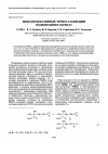 Научная статья на тему 'Low-molecular-mass thermostable poly(methyl methacrylate)'