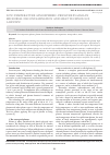 Научная статья на тему 'Low-temperature atmospheric-pressure plasma in microbial decontamination and meat technology. A review'