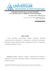 Научная статья на тему 'Лояльность персонала в обеспечении стратегической устойчивости организации'