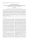 Научная статья на тему '"loyalty" and "disloyalty" in political discourse of British North America in early 19th century'