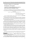 Научная статья на тему 'Ложь в русской и японской культуре: морально-нравственный аспект'