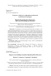 Научная статья на тему 'ЛОЗУНГИ VS ХЕШТЕГИ В СОВРЕМЕННОМ ИСПАНСКОМ ПОЛИТИЧЕСКОМ ДИСКУРСЕ'