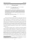 Научная статья на тему 'Лучевая терапия в паллиативном лечении распространённого мелкоклеточного рака лёгкого'