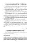 Научная статья на тему '«Лучезарный поэт нашей совести»: Ф.М. Достоевский в литературно-критических статьях Иннокентия Анненского'