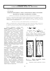 Научная статья на тему 'Лучистый теплообмен в «Окнах» прозрачности спектра излучения продуктов сгорания газообразного топлива'