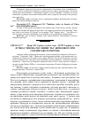 Научная статья на тему 'Лучно-степова рослинність гаврилової Гори (українське Розточчя)'