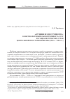 Научная статья на тему 'Лучшее из доступного»: качество потребительского импорта СССР из социалистических стран Центральной и Восточной Европы (1950-1980-е гг. )'