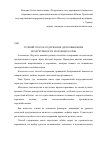 Научная статья на тему 'Лучший способ содержания для повышения продуктивности молочных коров'