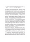 Научная статья на тему 'Luehrmann S. secularism, Soviet style: teaching atheism and Religion in a Volga Republic. Indiana University press, 2011'