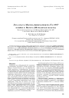 Научная статья на тему 'Луга класса Molinio-Arrhenatheretea Tx. 1937 в пойме Р. Варзуга (Мурманская область)'