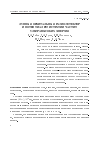 Научная статья на тему 'Лунный орбитальный радиодетектор и потенциал регистрации частиц ультравысоких энергий'