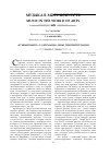 Научная статья на тему '«Лунный Пьеро» О. Херрманна: опыт реинтерпретации'